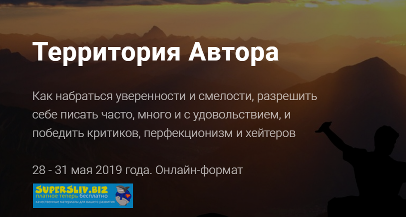 [Александр Давыдов] Территория Автора - Как набрат_0.png